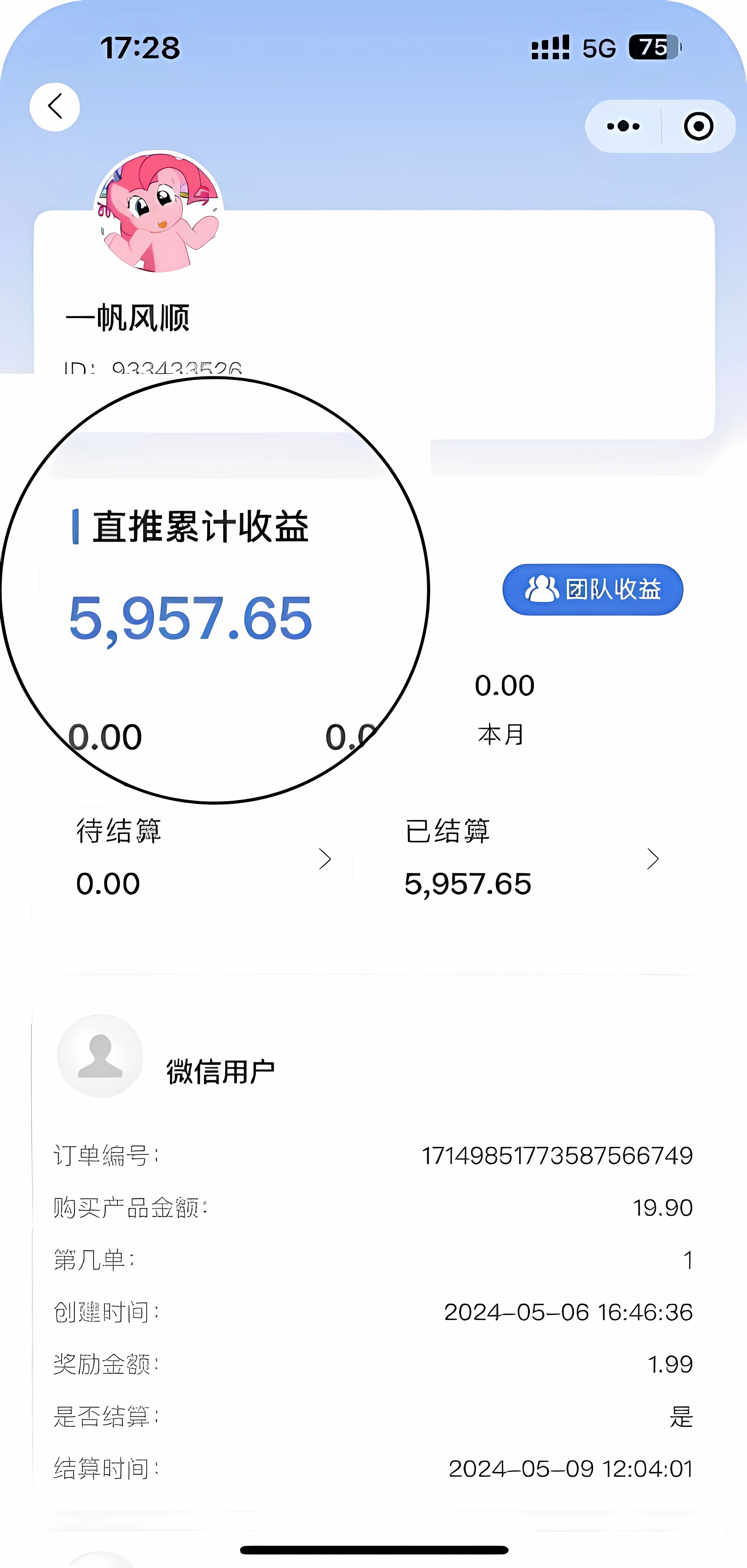 创作案例3