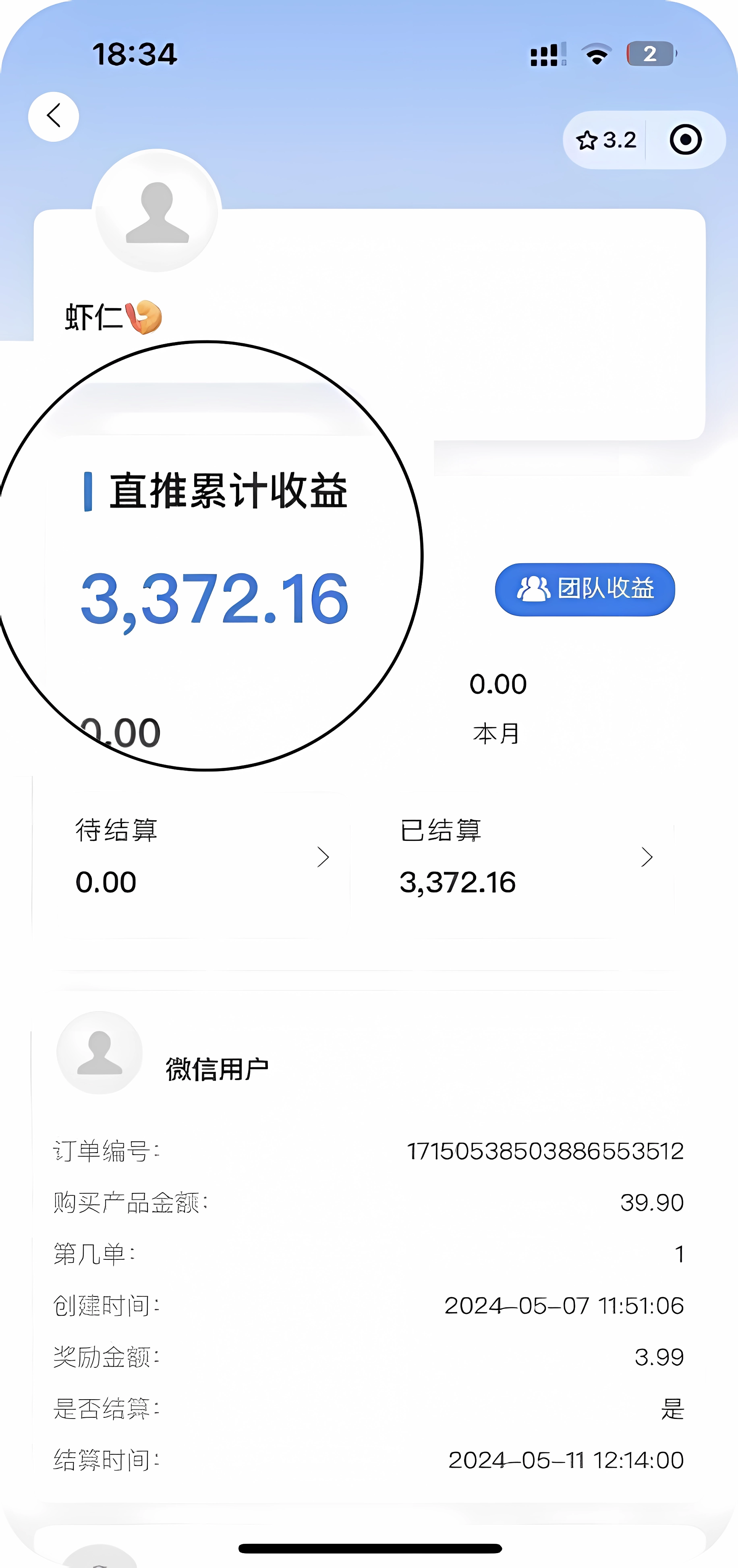 创作案例3